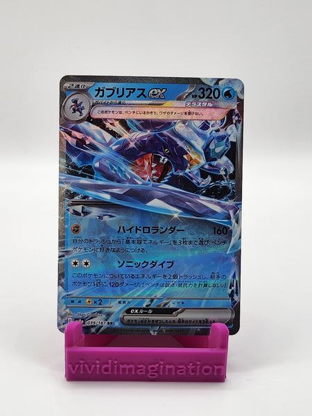 Garchomp ex 039/187 - All the best items from Vivid Imagination Cards and Collectibles - Just $0.39! Shop now at Vivid Imagination Cards and Collectibles