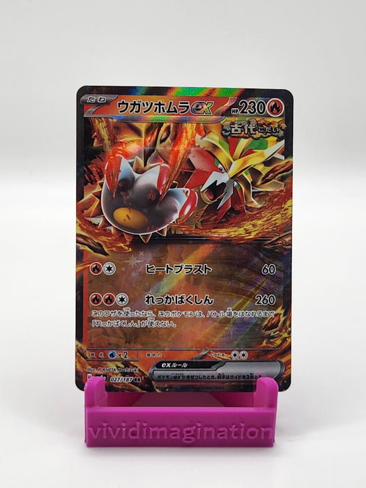 Gouging Fire ex 02/187 - All the best items from Vivid Imagination Cards and Collectibles - Just $0.39! Shop now at Vivid Imagination Cards and Collectibles