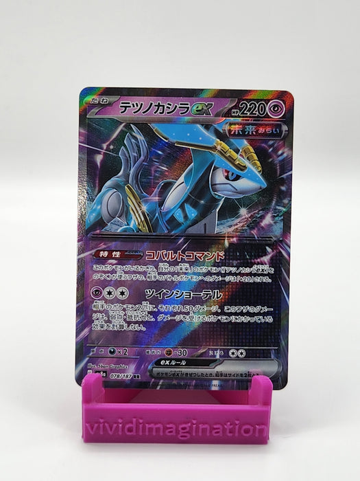 Iron Crown ex 078/187 - All the best items from Vivid Imagination Cards and Collectibles - Just $0.39! Shop now at Vivid Imagination Cards and Collectibles