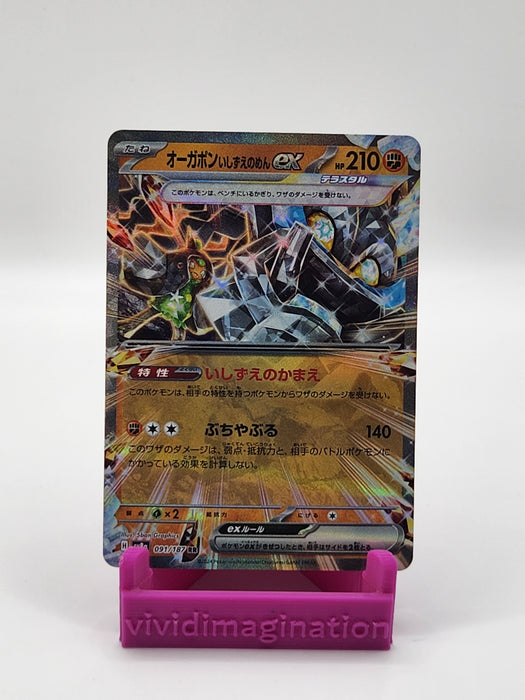 Cornerstone Mask Ogerpon ex 091/187 - All the best items from Vivid Imagination Cards and Collectibles - Just $0.39! Shop now at Vivid Imagination Cards and Collectibles