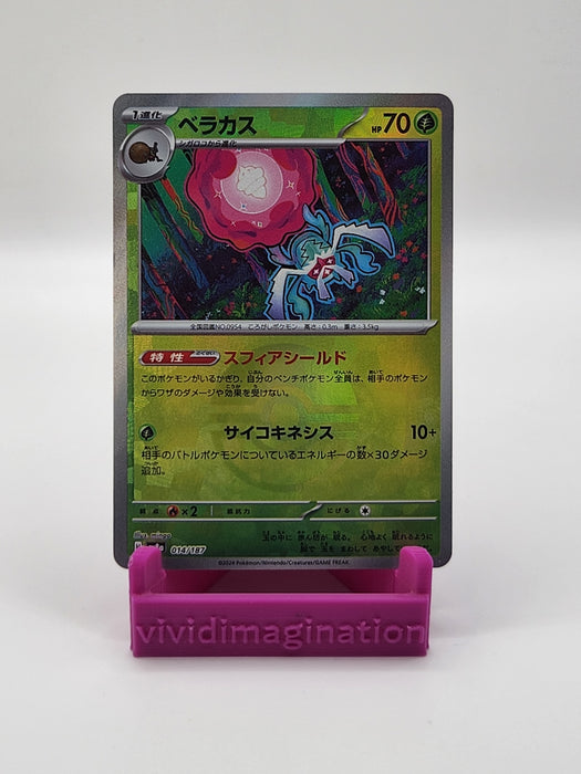 Rabsca 014/187 (Pokeball Reverse) - All the best items from Vivid Imagination Cards and Collectibles - Just $0.75! Shop now at Vivid Imagination Cards and Collectibles