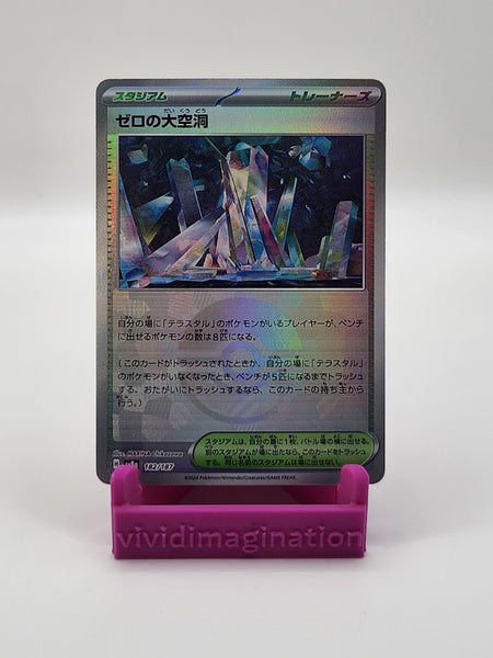 Area Zero Underdepths 182/187 (Pokeball Reverse) - All the best items from Vivid Imagination Cards and Collectibles - Just $0.75! Shop now at Vivid Imagination Cards and Collectibles