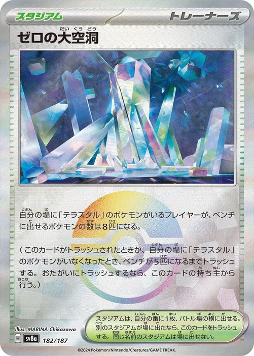 Area Zero Underdepths 182/187 (Pokeball Reverse) - All the best items from Vivid Imagination Cards and Collectibles - Just $0.75! Shop now at Vivid Imagination Cards and Collectibles