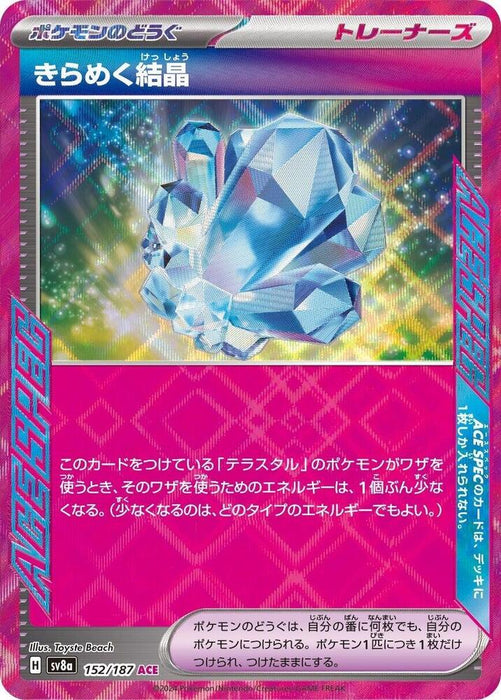 Sparkling Crystal 152/187 - All the best items from Vivid Imagination Cards and Collectibles - Just $0.39! Shop now at Vivid Imagination Cards and Collectibles