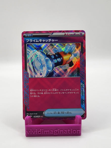 Prime Catcher 148/187 - All the best items from Vivid Imagination Cards and Collectibles - Just $0.39! Shop now at Vivid Imagination Cards and Collectibles