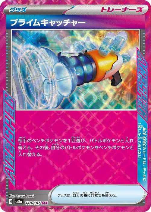 Prime Catcher 148/187 - All the best items from Vivid Imagination Cards and Collectibles - Just $0.39! Shop now at Vivid Imagination Cards and Collectibles