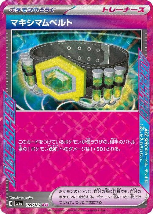 Maximum Belt 159/187 - All the best items from Vivid Imagination Cards and Collectibles - Just $0.39! Shop now at Vivid Imagination Cards and Collectibles