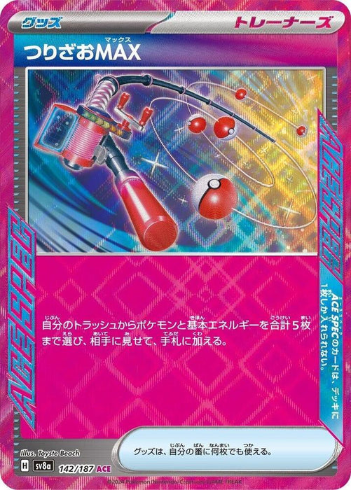 Fishing Rod MAX 142/187 - All the best items from Vivid Imagination Cards and Collectibles - Just $0.39! Shop now at Vivid Imagination Cards and Collectibles
