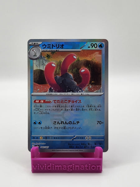 Wugtrio 043/187 Pokeball Reverse - All the best items from Vivid Imagination Cards and Collectibles - Just $0.73! Shop now at Vivid Imagination Cards and Collectibles