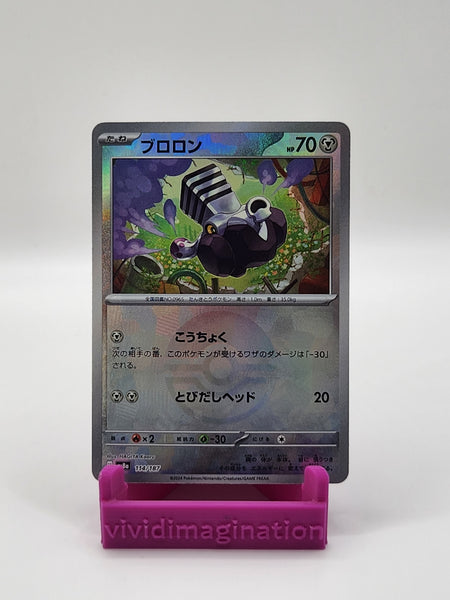 Varoom 114/187 Pokeball Reverse - All the best items from Vivid Imagination Cards and Collectibles - Just $0.90! Shop now at Vivid Imagination Cards and Collectibles
