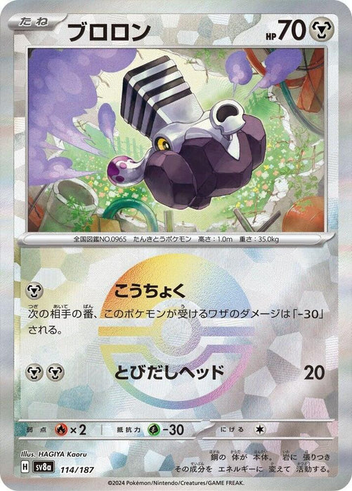 Varoom 114/187 Pokeball Reverse - All the best items from Vivid Imagination Cards and Collectibles - Just $0.90! Shop now at Vivid Imagination Cards and Collectibles