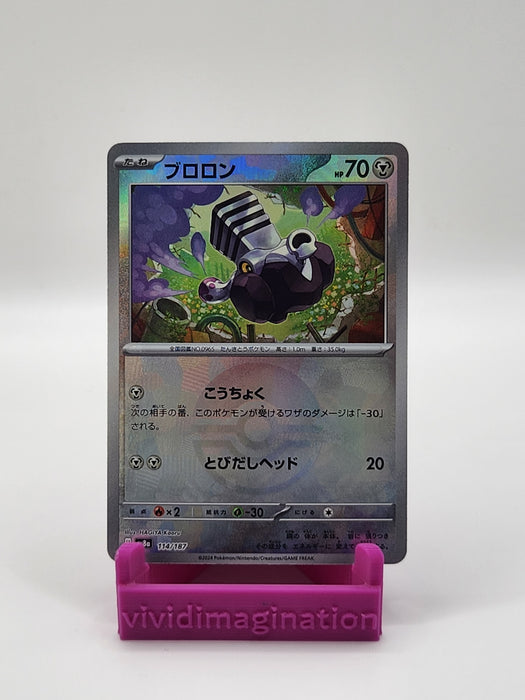 Varoom 114/187 Pokeball Reverse - All the best items from Vivid Imagination Cards and Collectibles - Just $0.90! Shop now at Vivid Imagination Cards and Collectibles