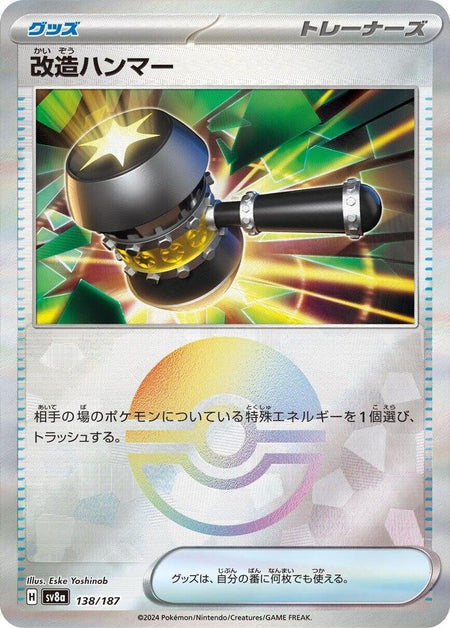 Enhanced Hammer 138/187 Pokeball Reverse - All the best items from Vivid Imagination Cards and Collectibles - Just $0.58! Shop now at Vivid Imagination Cards and Collectibles