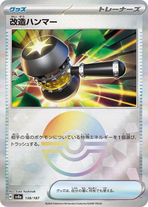 Enhanced Hammer 138/187 Pokeball Reverse - All the best items from Vivid Imagination Cards and Collectibles - Just $0.58! Shop now at Vivid Imagination Cards and Collectibles