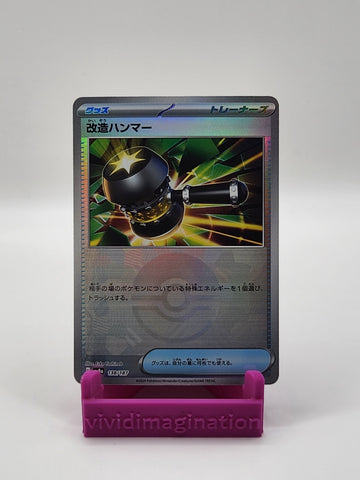 Enhanced Hammer 138/187 Pokeball Reverse - All the best items from Vivid Imagination Cards and Collectibles - Just $0.58! Shop now at Vivid Imagination Cards and Collectibles