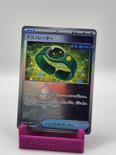 Techno Radar 144/187 (Pokeball Reverse) - All the best items from Vivid Imagination Cards and Collectibles - Just $0.75! Shop now at Vivid Imagination Cards and Collectibles