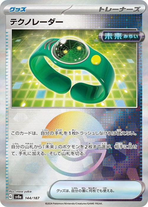 Techno Radar 144/187 (Pokeball Reverse) - All the best items from Vivid Imagination Cards and Collectibles - Just $0.75! Shop now at Vivid Imagination Cards and Collectibles