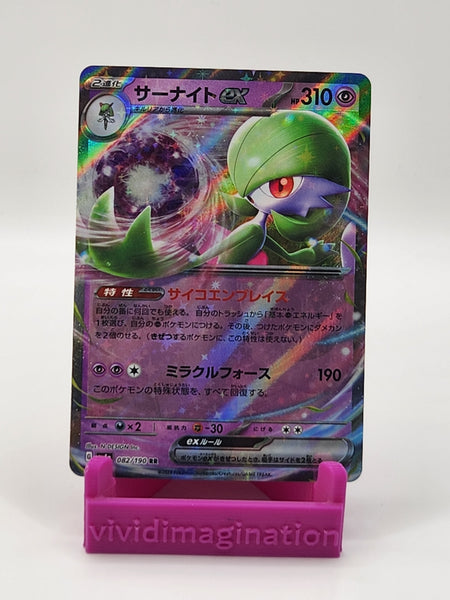 Gardevoir ex 082/190 - All the best items from Vivid Imagination Cards and Collectibles - Just $0.45! Shop now at Vivid Imagination Cards and Collectibles