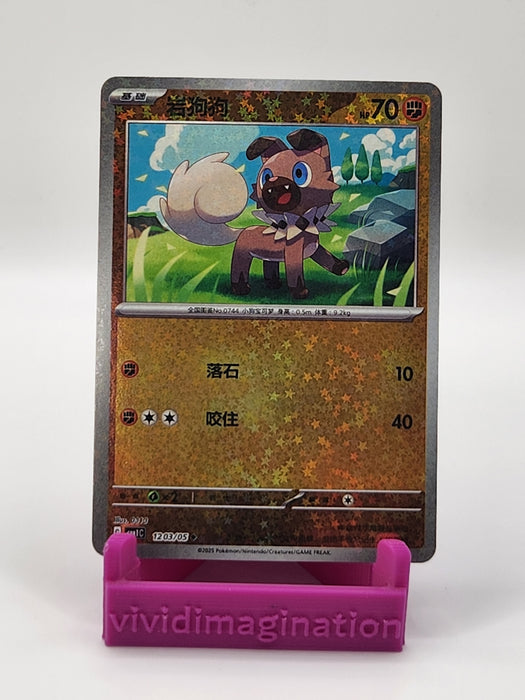 Rockruff 1203/05 (Sparkle Reverse) - All the best items from Vivid Imagination Cards and Collectibles - Just $1.49! Shop now at Vivid Imagination Cards and Collectibles