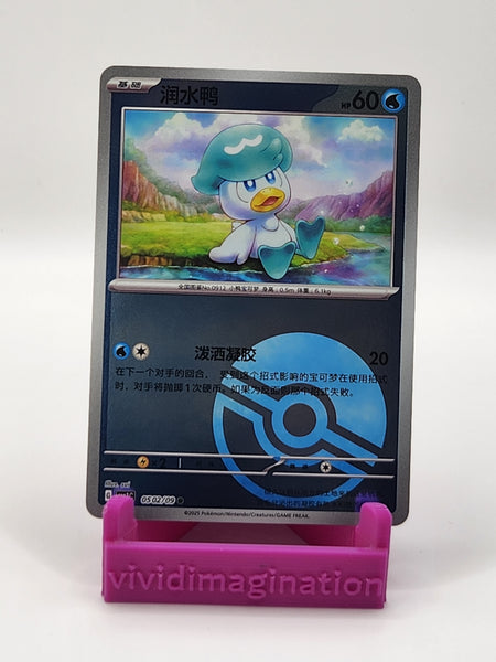 Quaxly 0502/09 (Pokeball Reverse) - All the best items from Vivid Imagination Cards and Collectibles - Just $1.49! Shop now at Vivid Imagination Cards and Collectibles