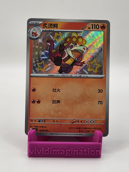 Crocalor 0406/08 - All the best items from Vivid Imagination Cards and Collectibles - Just $1.49! Shop now at Vivid Imagination Cards and Collectibles