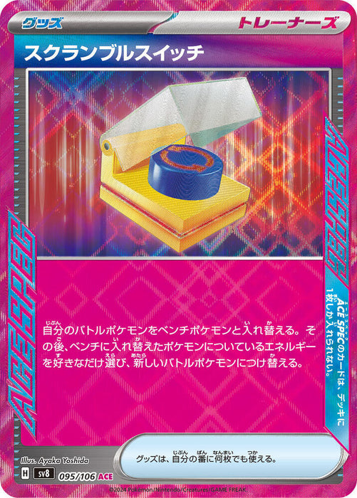 Scramble Switch 095/106 - All the best items from Vivid Imagination Cards and Collectibles - Just $0.45! Shop now at Vivid Imagination Cards and Collectibles