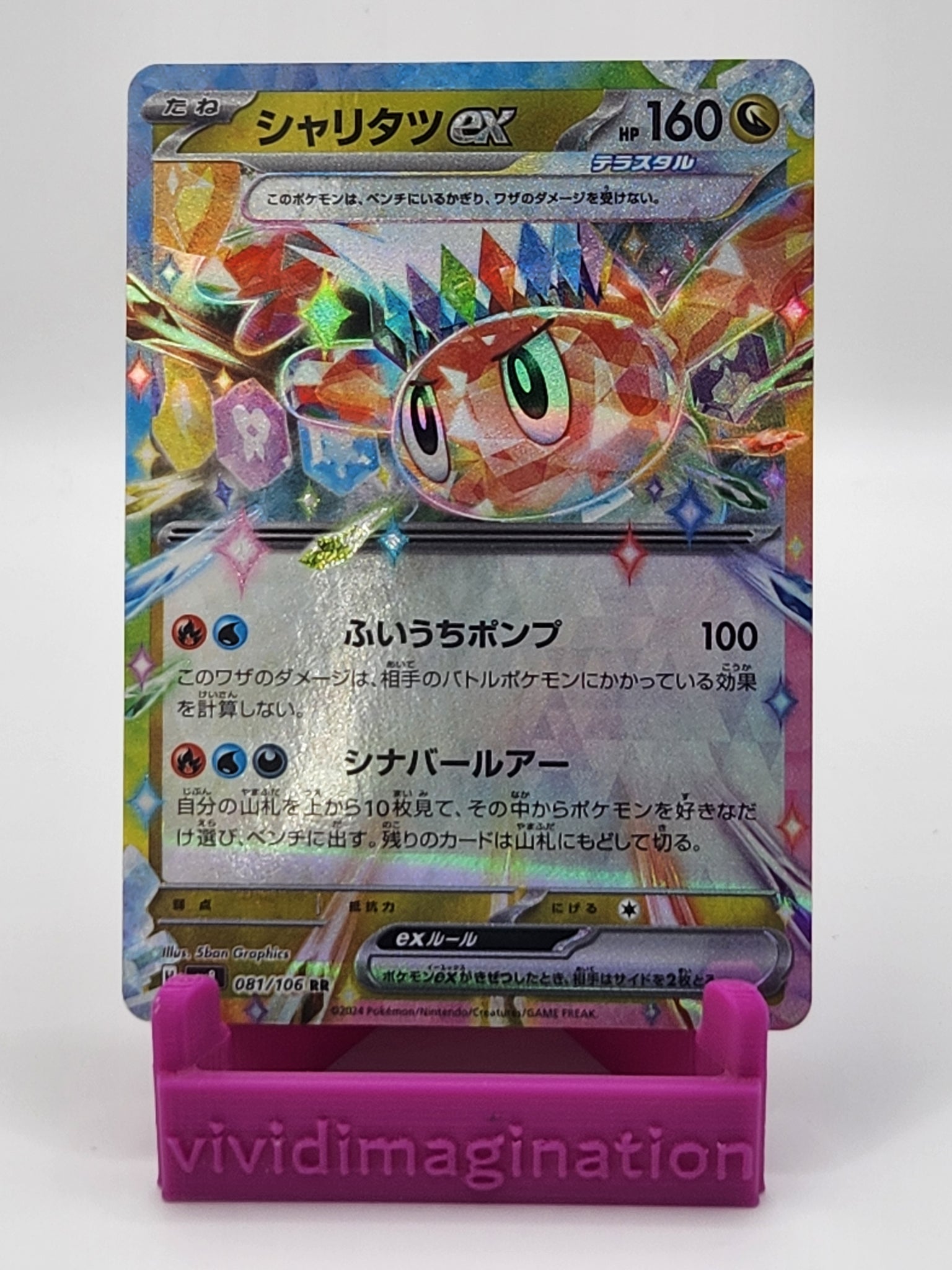 Tatsugiri ex 081/106 - All the best items from Vivid Imagination Cards and Collectibles - Just $0.39! Shop now at Vivid Imagination Cards and Collectibles