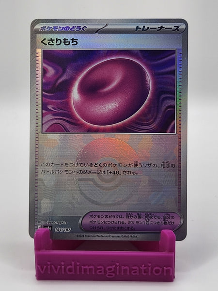 Binding Mochi 154/187 (Pokeball Reverse) - All the best items from Vivid Imagination Cards and Collectibles - Just $0.49! Shop now at Vivid Imagination Cards and Collectibles