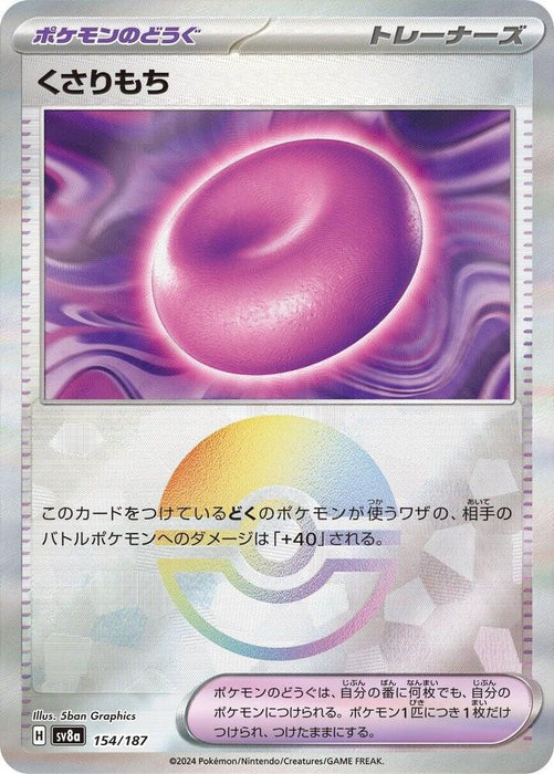 Binding Mochi 154/187 (Pokeball Reverse) - All the best items from Vivid Imagination Cards and Collectibles - Just $0.49! Shop now at Vivid Imagination Cards and Collectibles