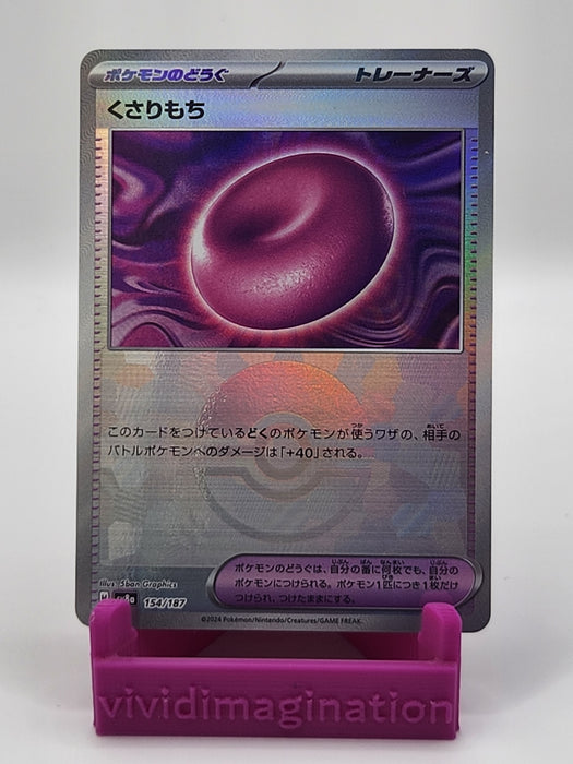 Binding Mochi 154/187 (Pokeball Reverse) - All the best items from Vivid Imagination Cards and Collectibles - Just $0.49! Shop now at Vivid Imagination Cards and Collectibles