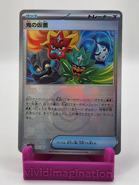 Ogre's Mask 137/187 (Pokeball Reverse) - All the best items from Vivid Imagination Cards and Collectibles - Just $1.25! Shop now at Vivid Imagination Cards and Collectibles
