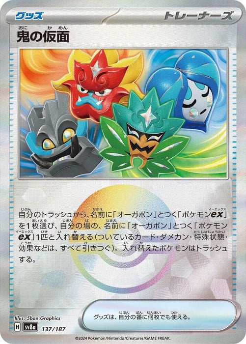 Ogre's Mask 137/187 (Pokeball Reverse) - All the best items from Vivid Imagination Cards and Collectibles - Just $1.25! Shop now at Vivid Imagination Cards and Collectibles