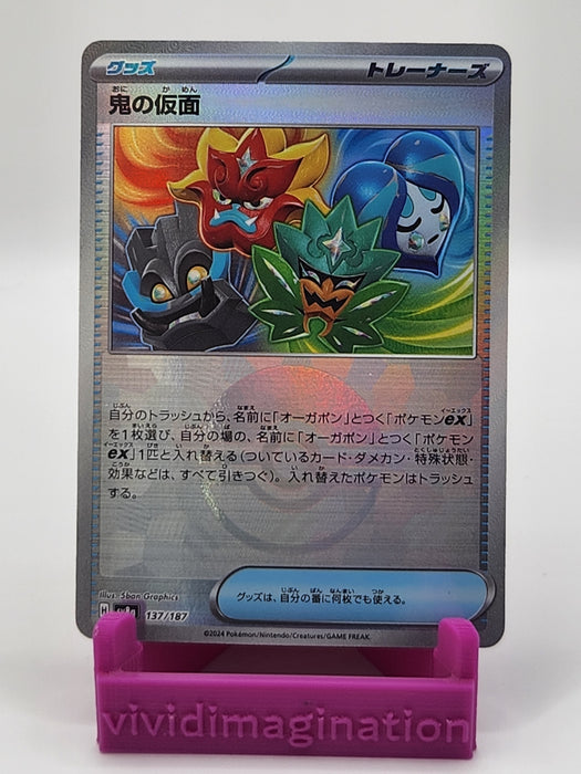 Ogre's Mask 137/187 (Pokeball Reverse) - All the best items from Vivid Imagination Cards and Collectibles - Just $1.25! Shop now at Vivid Imagination Cards and Collectibles