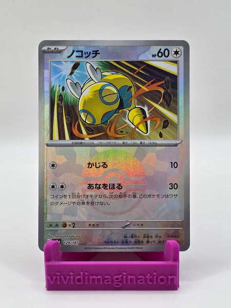 Dunsparce 129/187 (Pokeball Reverse) - All the best items from Vivid Imagination Cards and Collectibles - Just $0.75! Shop now at Vivid Imagination Cards and Collectibles
