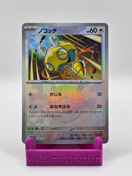 Dunsparce 129/187 (Pokeball Reverse) - All the best items from Vivid Imagination Cards and Collectibles - Just $0.75! Shop now at Vivid Imagination Cards and Collectibles