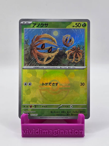 Bramblin 011/187 (Pokeball Reverse) - All the best items from Vivid Imagination Cards and Collectibles - Just $0.75! Shop now at Vivid Imagination Cards and Collectibles