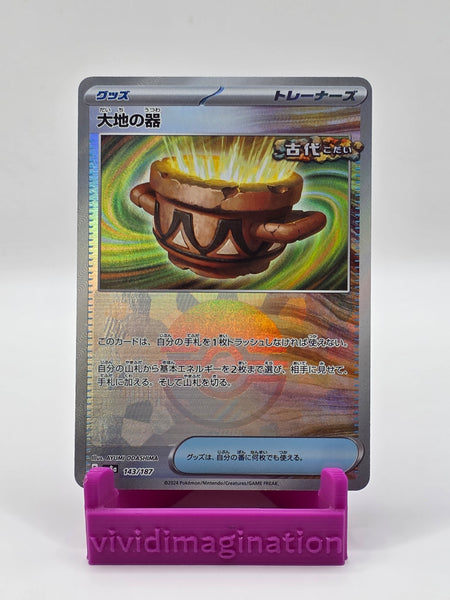 Earthen Vessel 143/187 (Pokeball Reverse) - All the best items from Vivid Imagination Cards and Collectibles - Just $1.19! Shop now at Vivid Imagination Cards and Collectibles