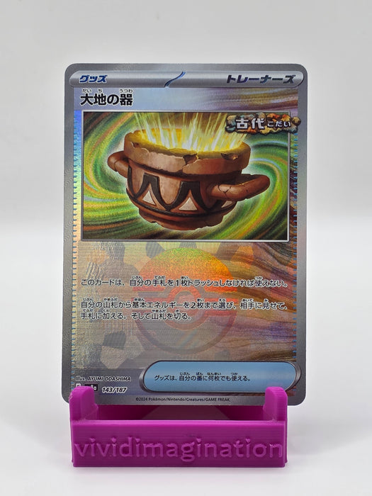 Earthen Vessel 143/187 (Pokeball Reverse) - All the best items from Vivid Imagination Cards and Collectibles - Just $1.19! Shop now at Vivid Imagination Cards and Collectibles