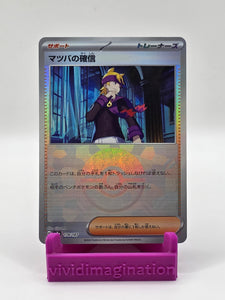 Morty's Conviction 178/187 (Pokeball Reverse) - All the best items from Vivid Imagination Cards and Collectibles - Just $0.49! Shop now at Vivid Imagination Cards and Collectibles
