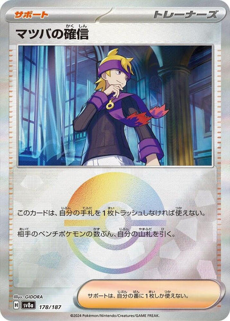 Morty's Conviction 178/187 (Pokeball Reverse) - All the best items from Vivid Imagination Cards and Collectibles - Just $0.49! Shop now at Vivid Imagination Cards and Collectibles
