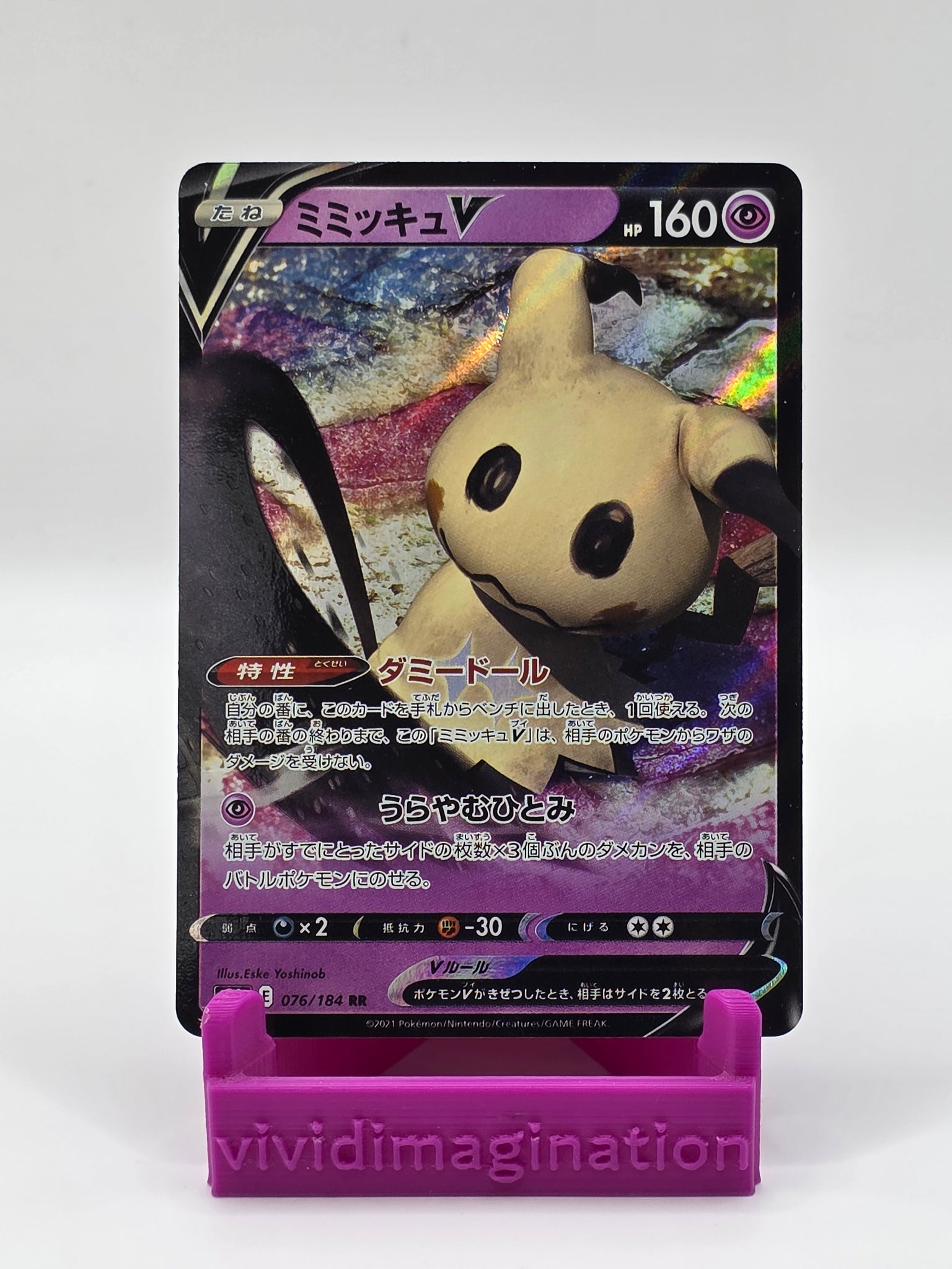 Mimikyu V 076/184 (Japanese) - All the best items from Vivid Imagination Cards and Collectibles - Just $1.25! Shop now at Vivid Imagination Cards and Collectibles