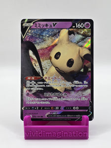 Mimikyu V 076/184 (Japanese) - All the best items from Vivid Imagination Cards and Collectibles - Just $1.25! Shop now at Vivid Imagination Cards and Collectibles
