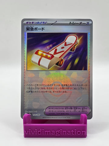 Rescue Board (Pokeball Reverse) - All the best items from Vivid Imagination Cards and Collectibles - Just $0.49! Shop now at Vivid Imagination Cards and Collectibles