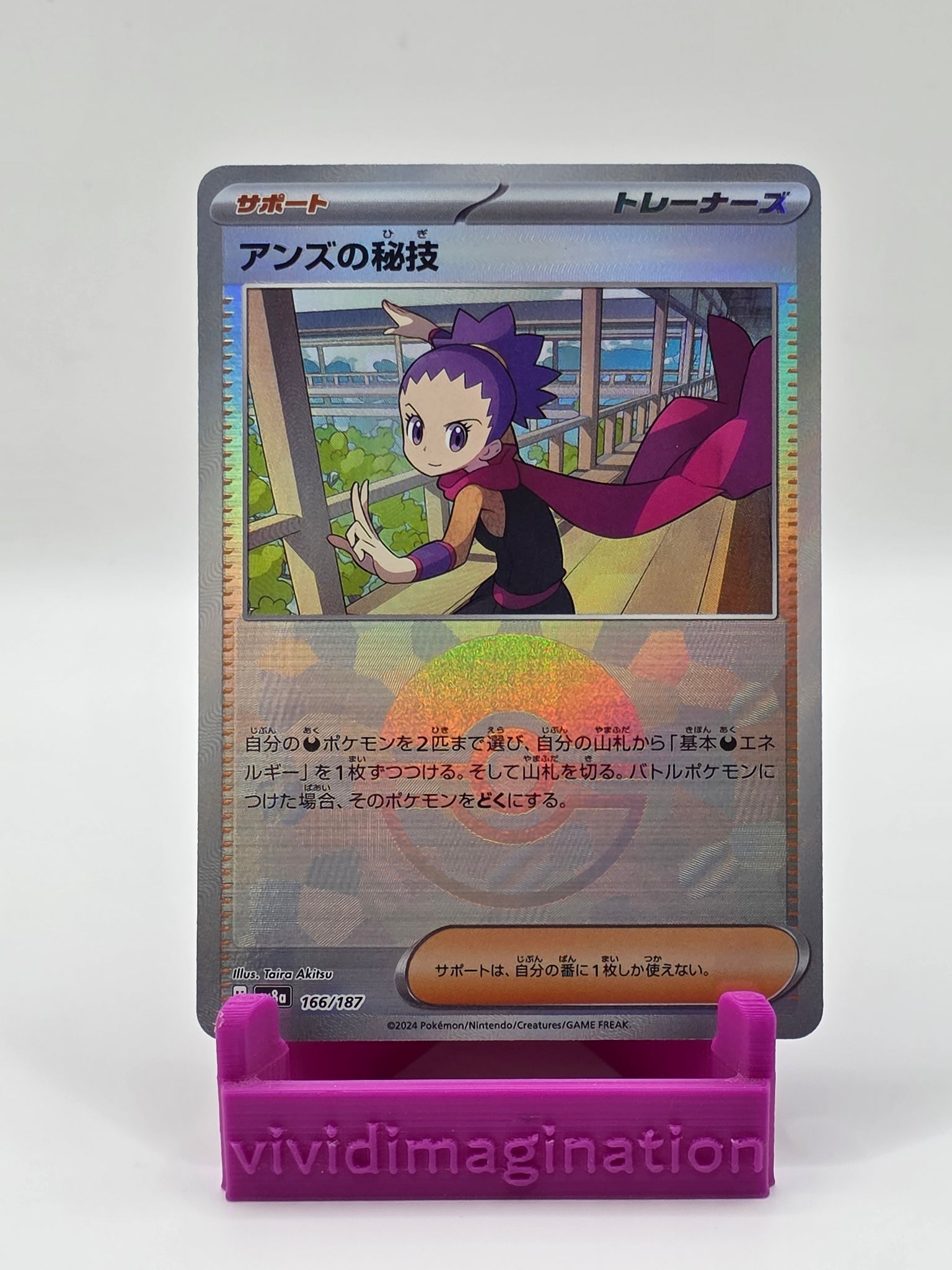 Janine's Secret Art 166/187 (Pokeball Reverse) - All the best items from Vivid Imagination Cards and Collectibles - Just $0.75! Shop now at Vivid Imagination Cards and Collectibles