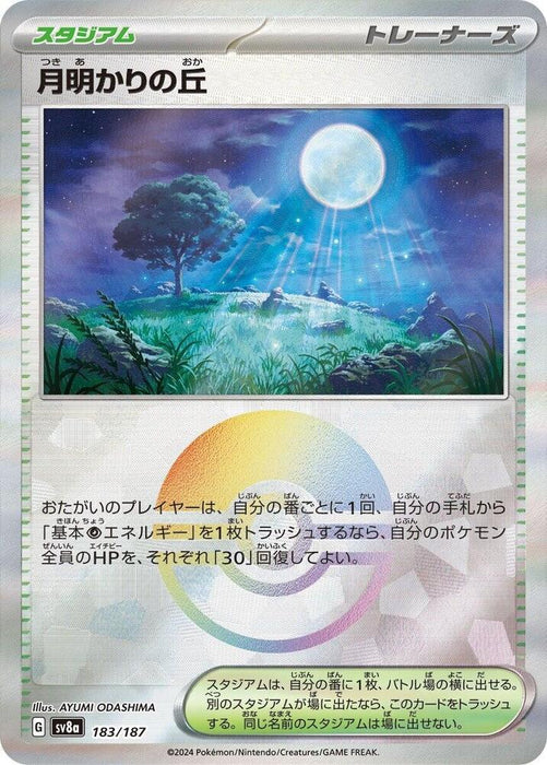 Moonlit Hill 183/187 (Pokeball Reverse) - All the best items from Vivid Imagination Cards and Collectibles - Just $0.49! Shop now at Vivid Imagination Cards and Collectibles