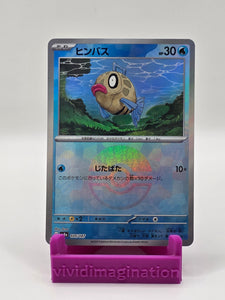 Feebas 035/187 (Pokeball Reverse) - All the best items from Vivid Imagination Cards and Collectibles - Just $0.89! Shop now at Vivid Imagination Cards and Collectibles