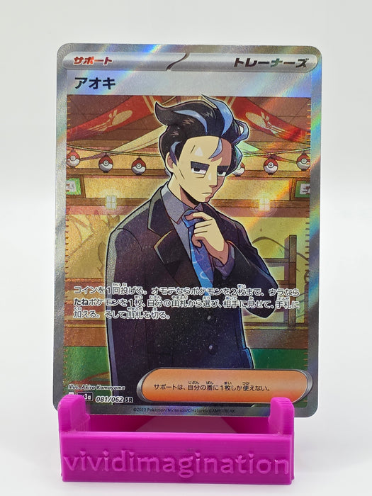 Larry 081/062 - All the best items from Vivid Imagination Cards and Collectibles - Just $1.99! Shop now at Vivid Imagination Cards and Collectibles