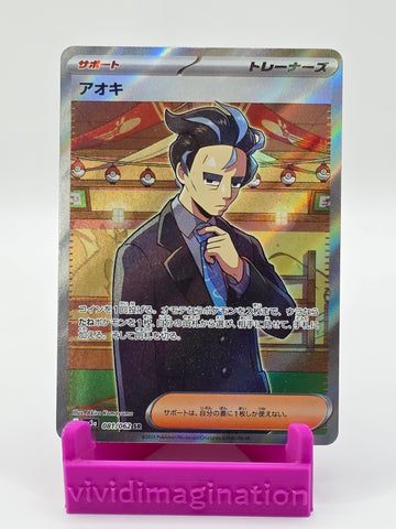 Larry 081/062 - All the best items from Vivid Imagination Cards and Collectibles - Just $1.99! Shop now at Vivid Imagination Cards and Collectibles