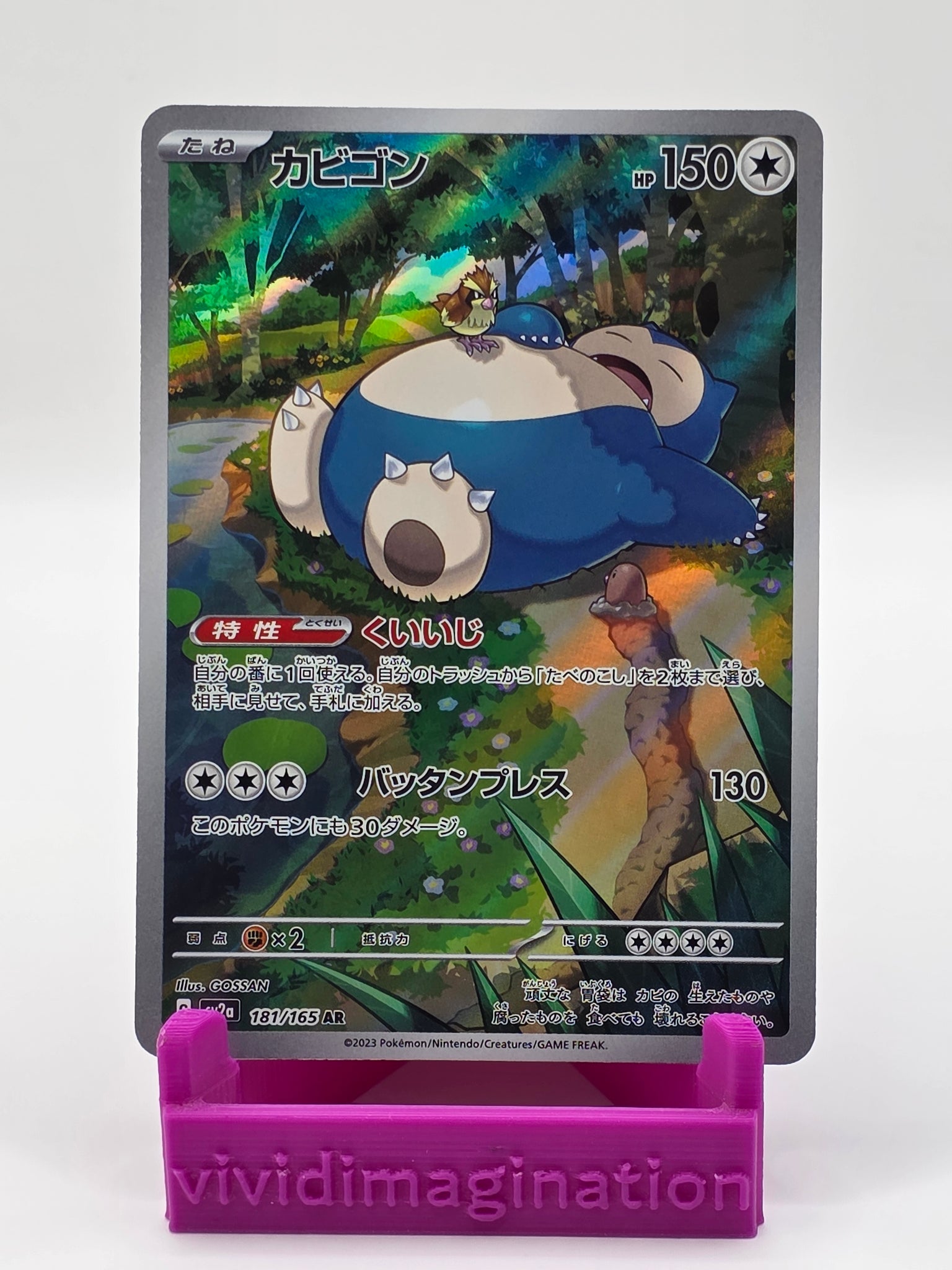 Snorlax 181/165 - All the best items from Vivid Imagination Cards and Collectibles - Just $4.99! Shop now at Vivid Imagination Cards and Collectibles