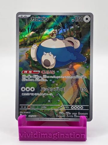 Snorlax 181/165 - All the best items from Vivid Imagination Cards and Collectibles - Just $4.99! Shop now at Vivid Imagination Cards and Collectibles